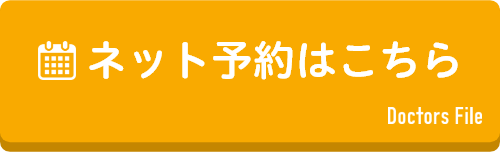 ネット予約はこちら